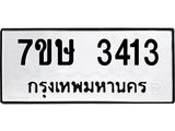 3413