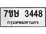 3448