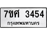 3454