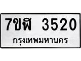 3520