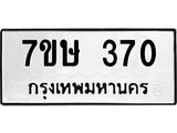 370