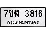 3816
