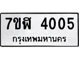 4005