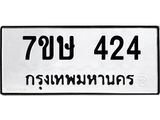 424