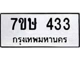 433