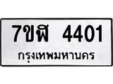 4401