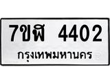 4402