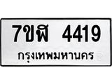 4419