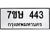 443