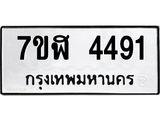 4491