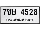 4528