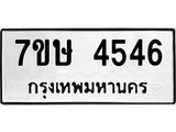 4546
