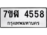 4558