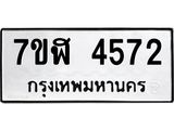 4572