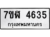 4635