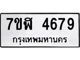 4679