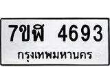 4693