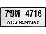 4716