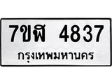 4837