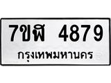 4879
