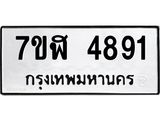 4891