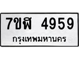 4959