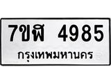 4985