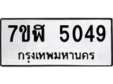 5049