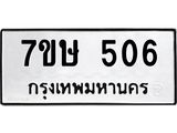506