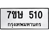 510