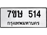514