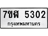 5302
