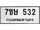 532