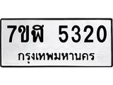 5320