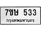 533