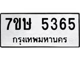 5365