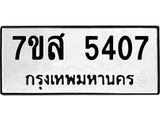 5407