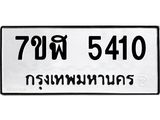 5410