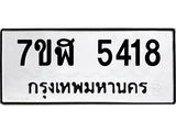 5418