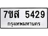 5429
