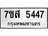 5447
