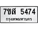 5474