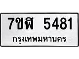 5481
