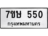 550