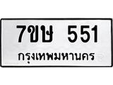 551