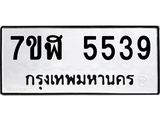 5539