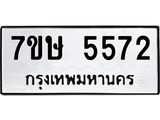 5572