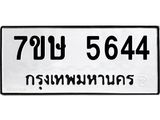5644