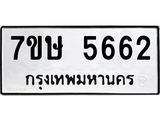 5662