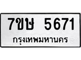 5671